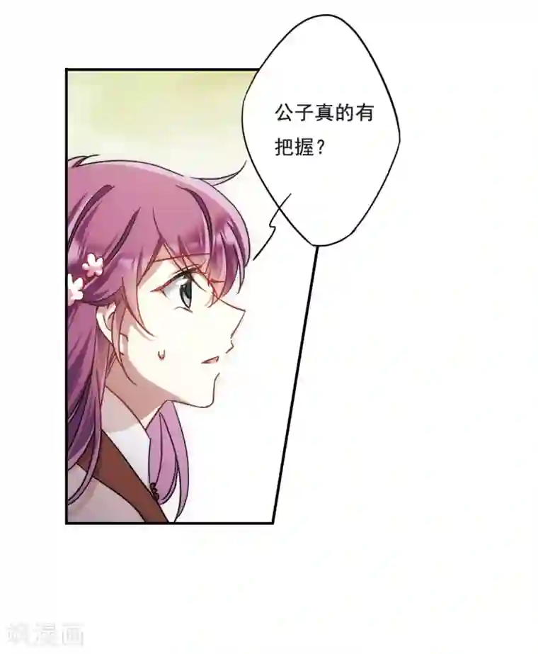 上国赋之千堆雪第62话 夜探将军府1