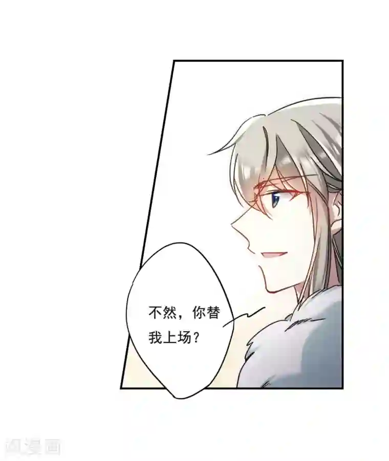 上国赋之千堆雪第62话 夜探将军府1