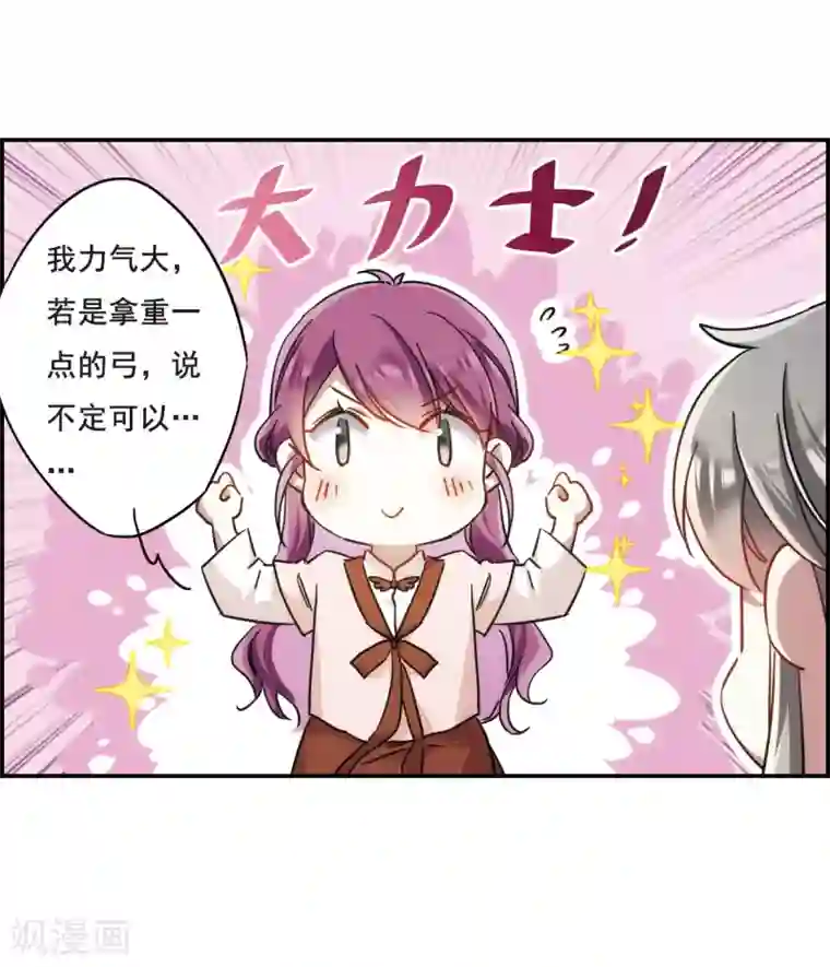 上国赋之千堆雪第62话 夜探将军府1