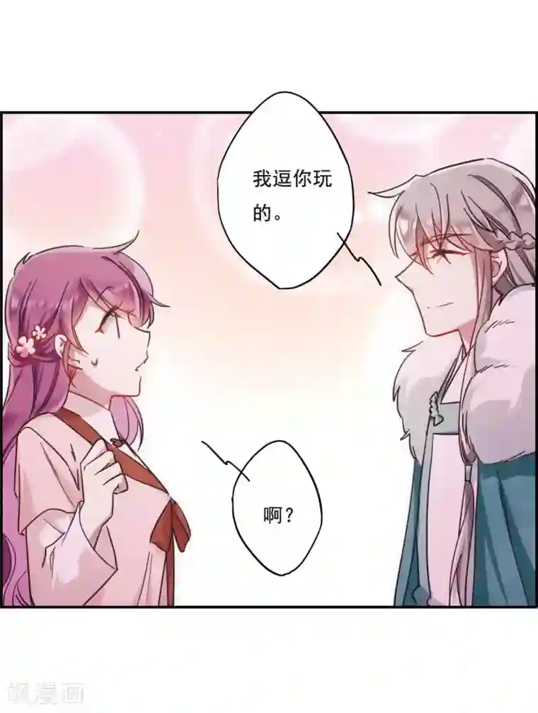 上国赋之千堆雪第62话 夜探将军府1