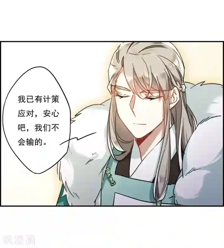 上国赋之千堆雪第62话 夜探将军府1