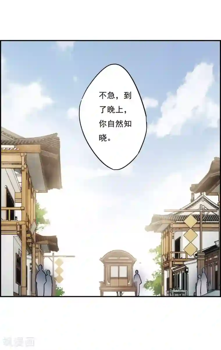 上国赋之千堆雪第62话 夜探将军府1