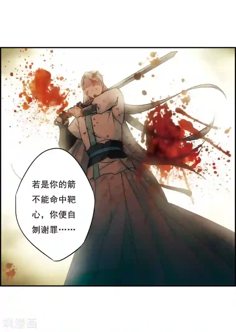 上国赋之千堆雪第62话 夜探将军府1