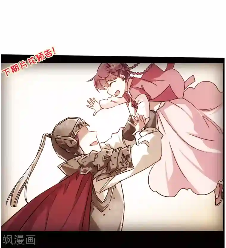 上国赋之千堆雪第62话 夜探将军府1