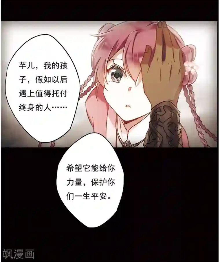 上国赋之千堆雪第62话 夜探将军府1