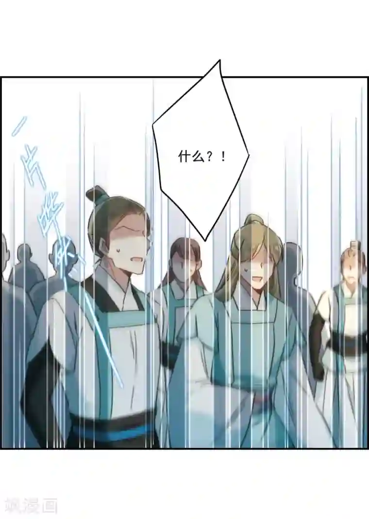 上国赋之千堆雪第62话 夜探将军府1