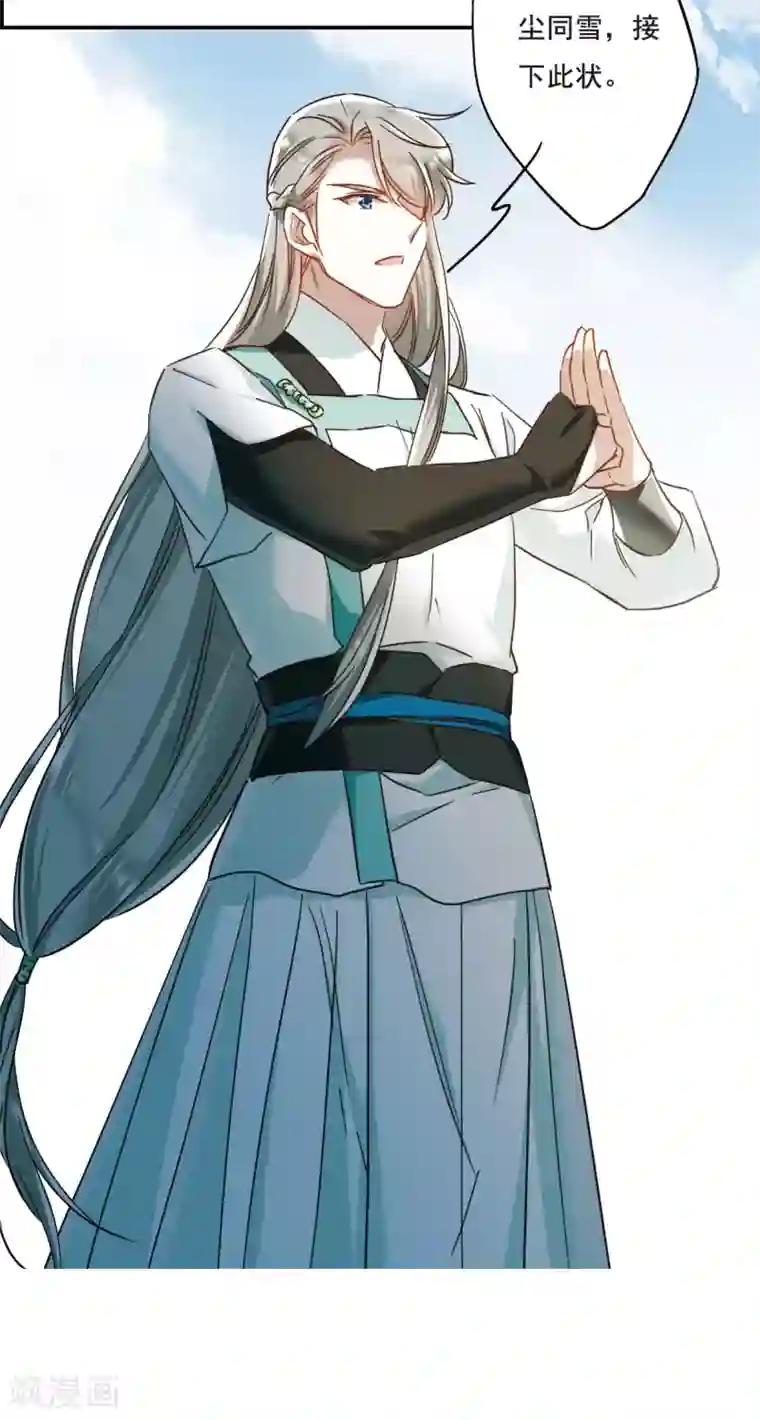 上国赋之千堆雪第62话 夜探将军府1