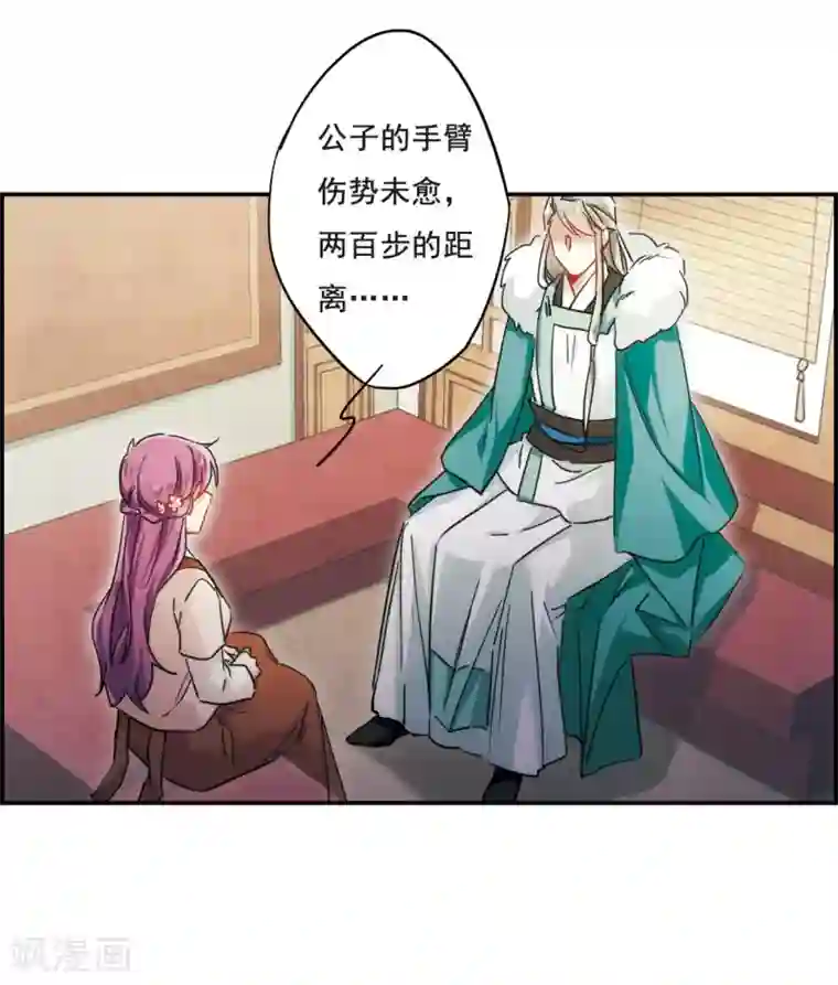 上国赋之千堆雪第62话 夜探将军府1