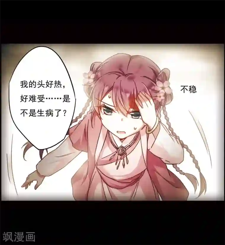 上国赋之千堆雪第63话 夜探将军府2