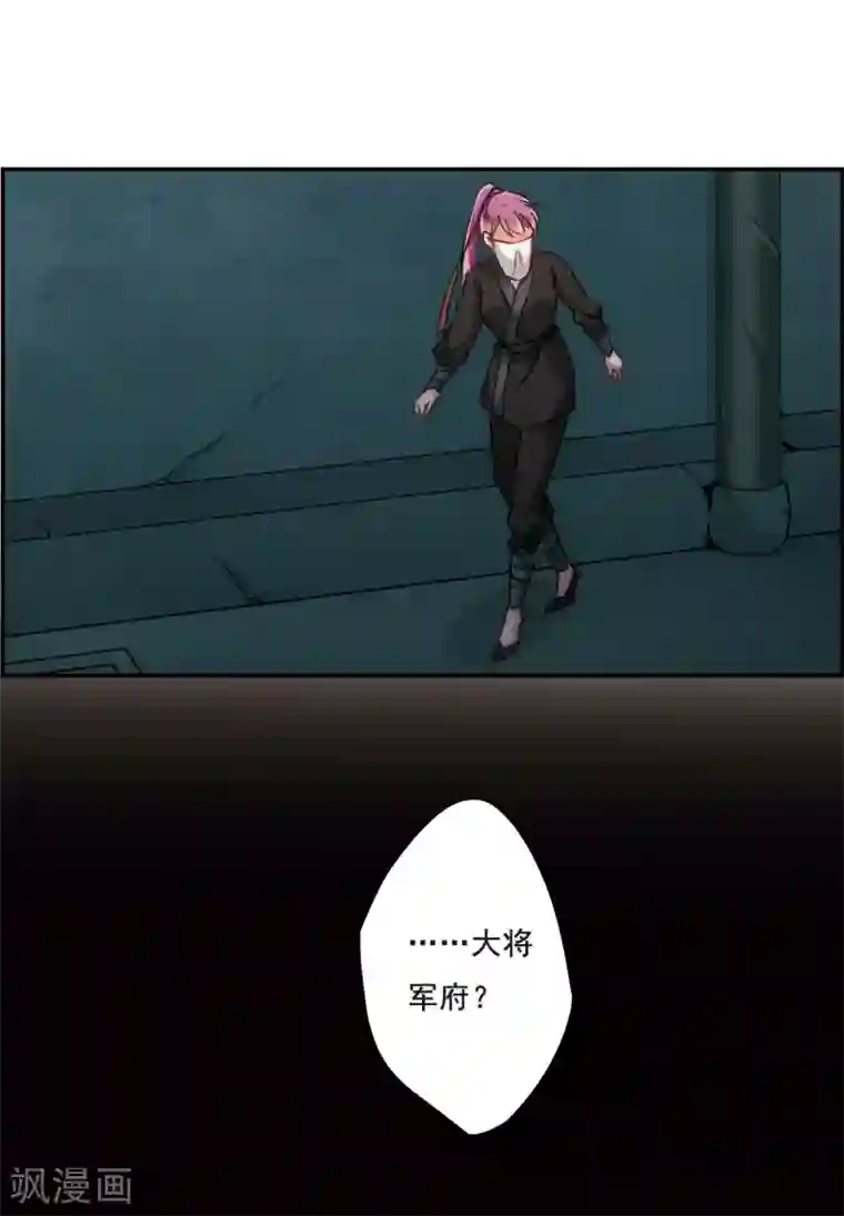 上国赋之千堆雪第63话 夜探将军府2