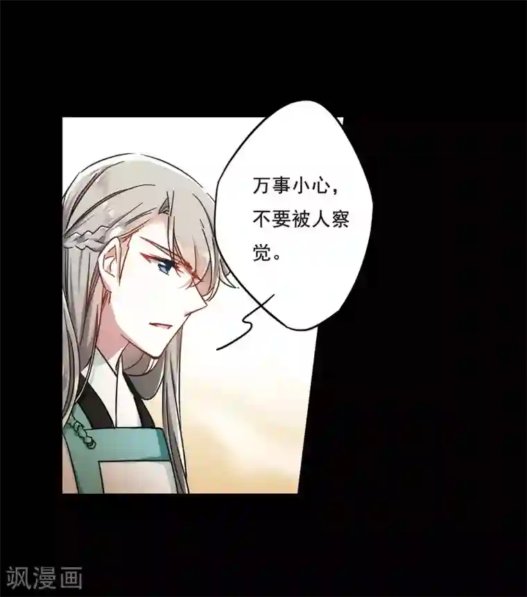 上国赋之千堆雪第63话 夜探将军府2