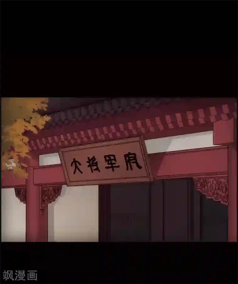 上国赋之千堆雪第63话 夜探将军府2