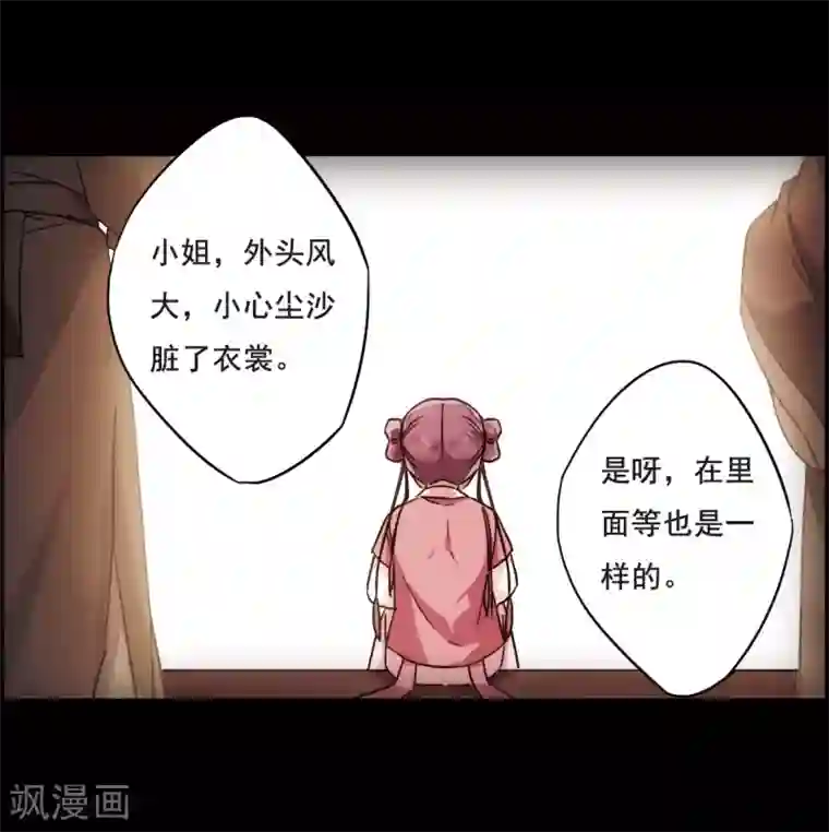 上国赋之千堆雪第63话 夜探将军府2