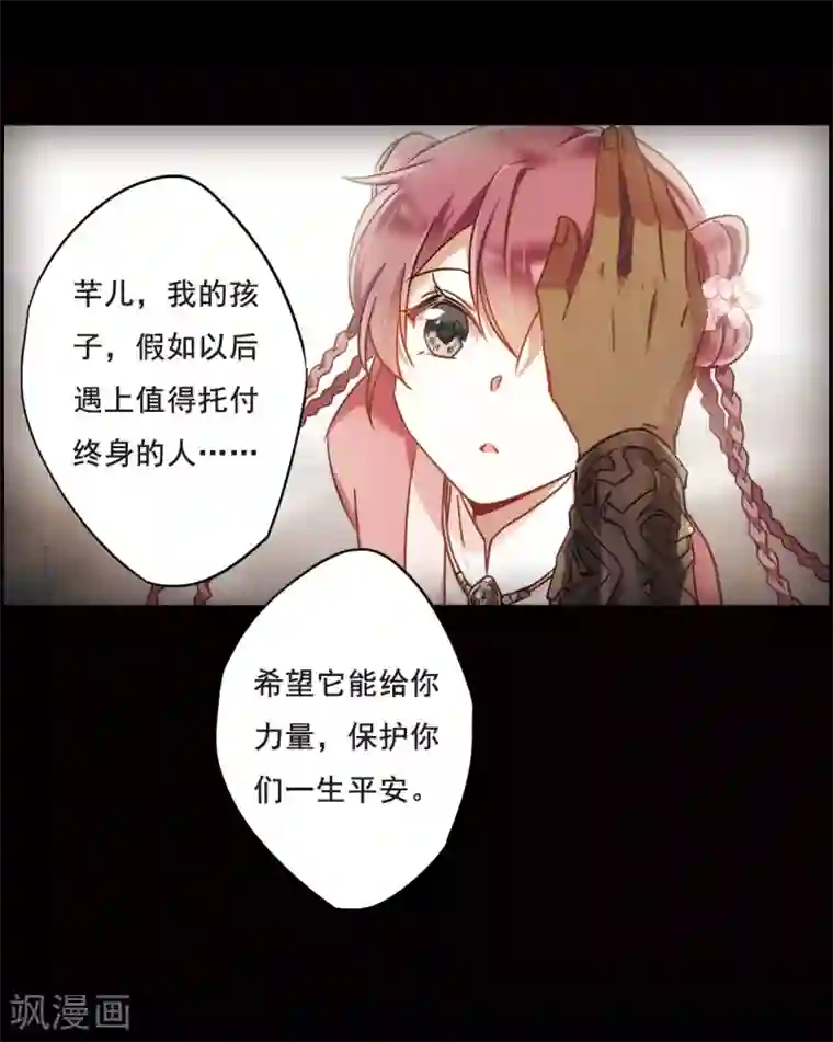 上国赋之千堆雪第63话 夜探将军府2