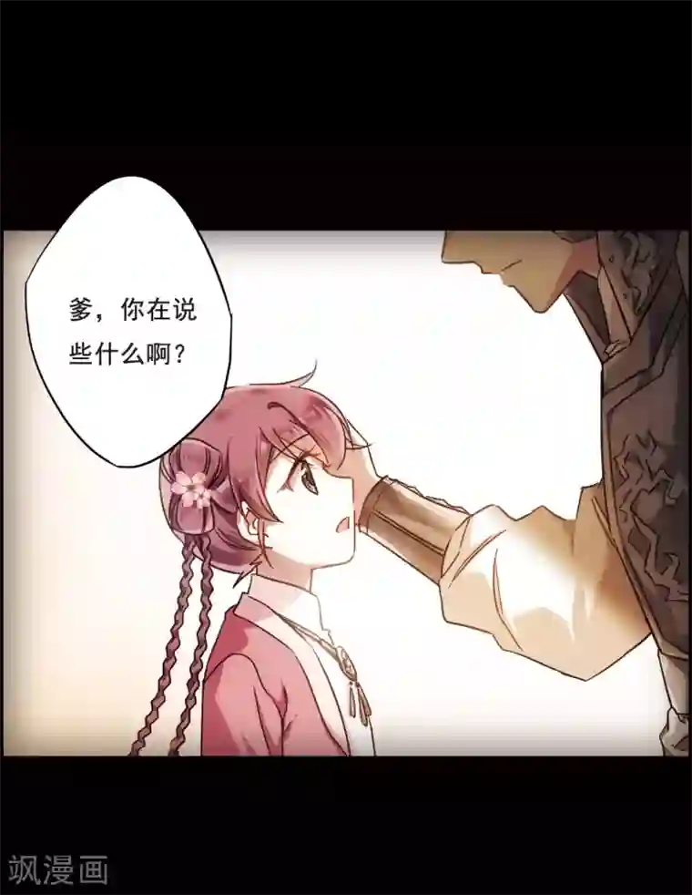 上国赋之千堆雪第63话 夜探将军府2