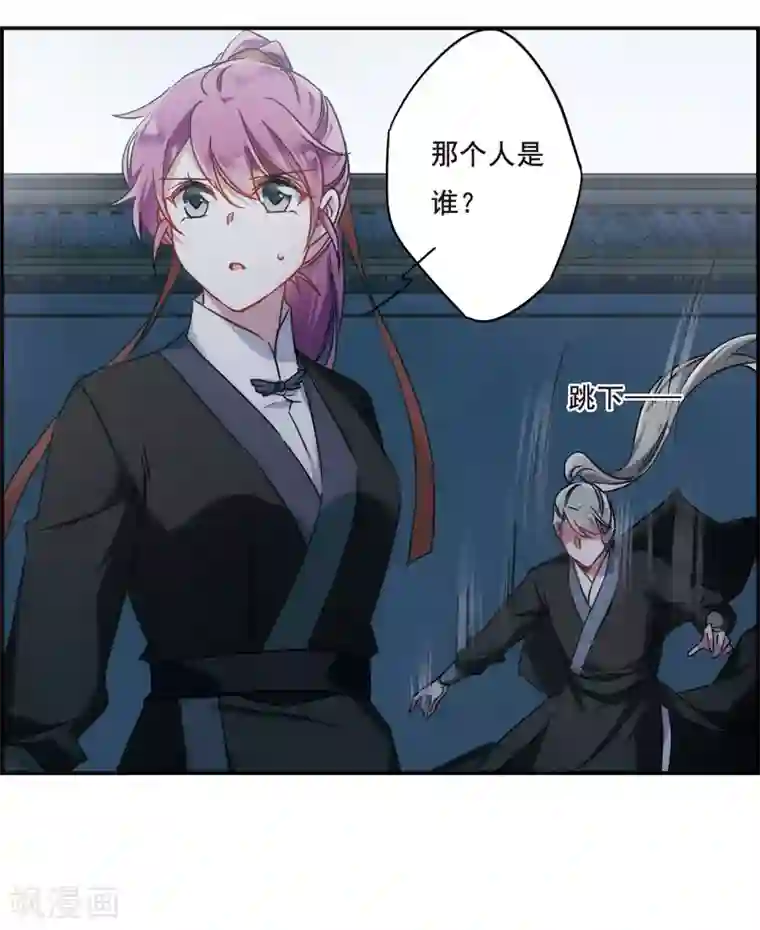 上国赋之千堆雪第64话 夜探将军府3