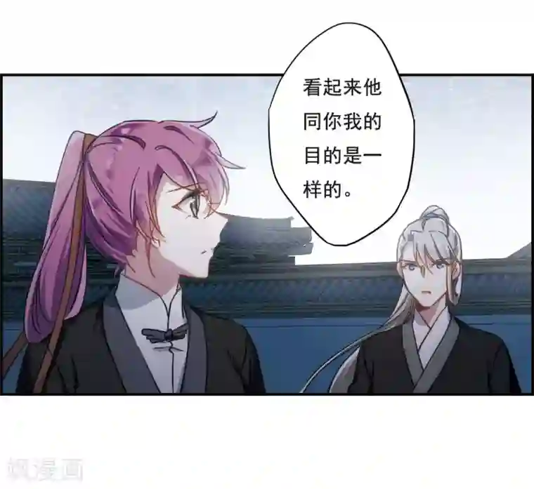 上国赋之千堆雪第64话 夜探将军府3