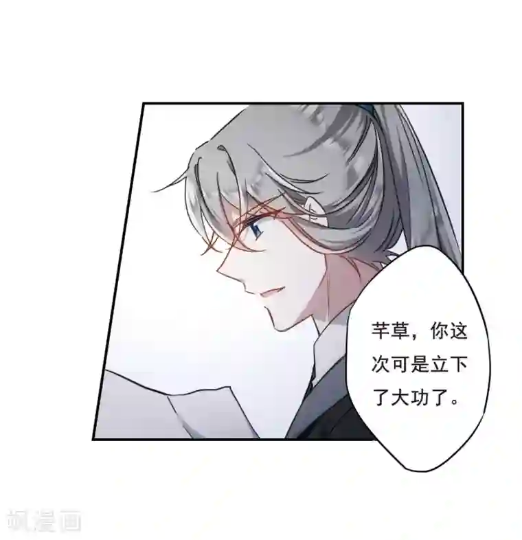 上国赋之千堆雪第64话 夜探将军府3