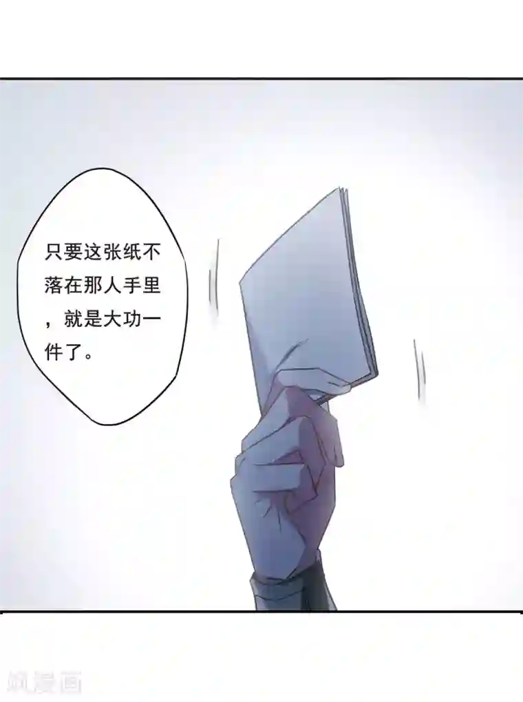 上国赋之千堆雪第64话 夜探将军府3