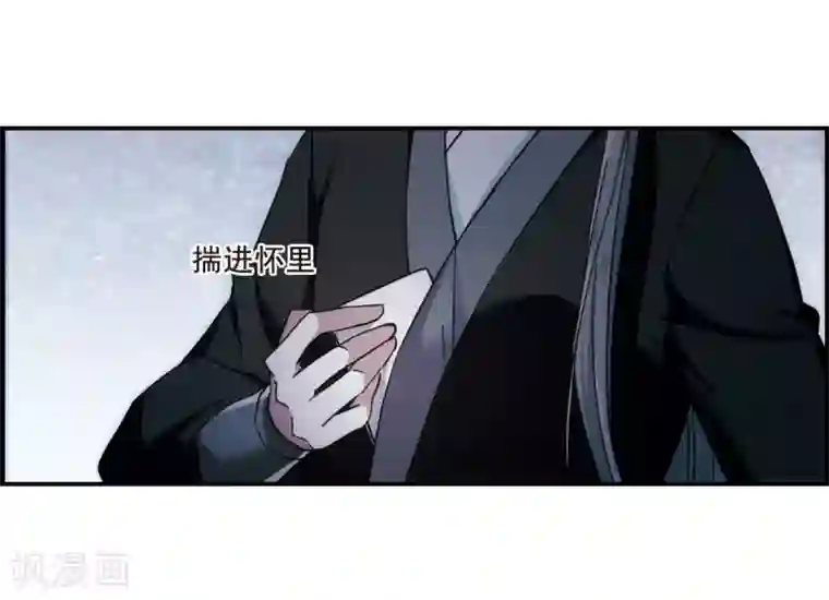 上国赋之千堆雪第64话 夜探将军府3