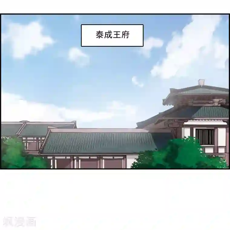 上国赋之千堆雪第64话 夜探将军府3