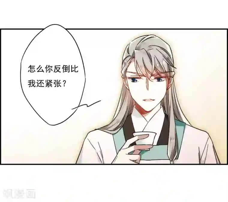 上国赋之千堆雪第64话 夜探将军府3