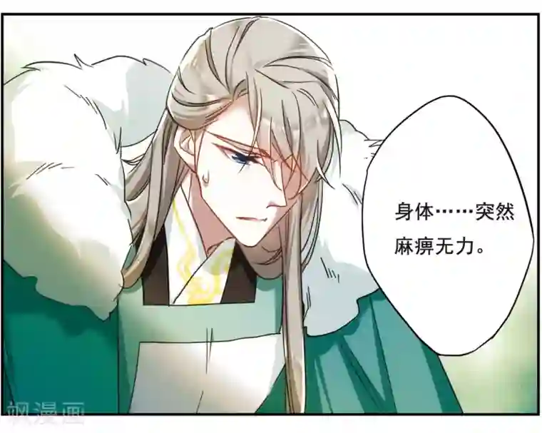 上国赋之千堆雪第64话 夜探将军府3