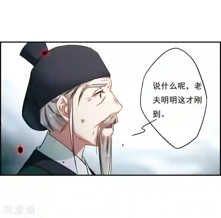 上国赋之千堆雪第65话 弩1