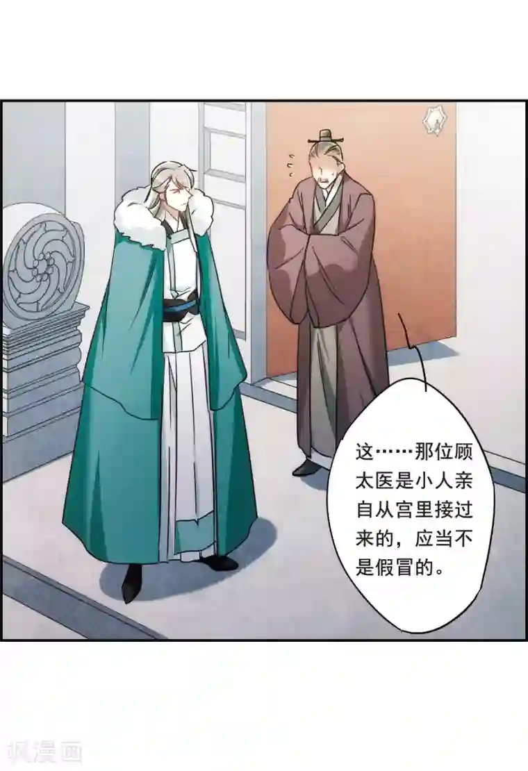 上国赋之千堆雪第65话 弩1