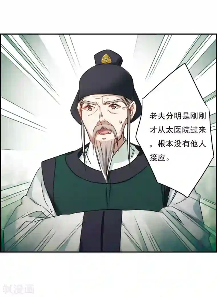 上国赋之千堆雪第65话 弩1