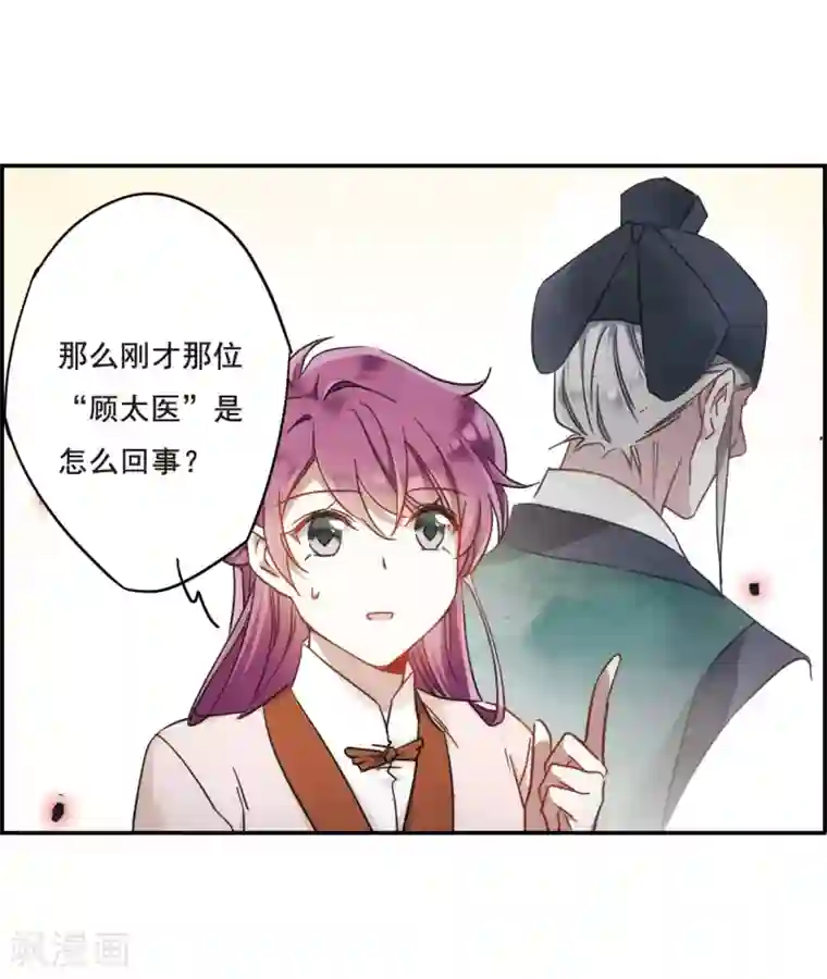 上国赋之千堆雪第65话 弩1