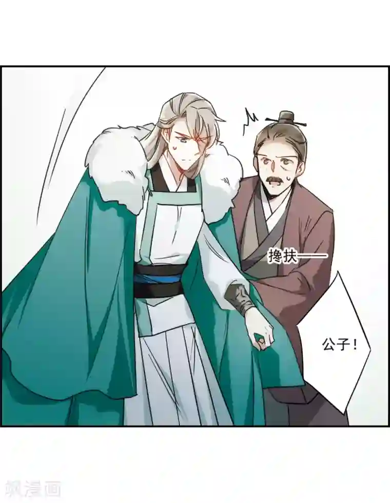 上国赋之千堆雪第65话 弩1