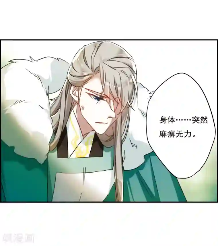 上国赋之千堆雪第65话 弩1