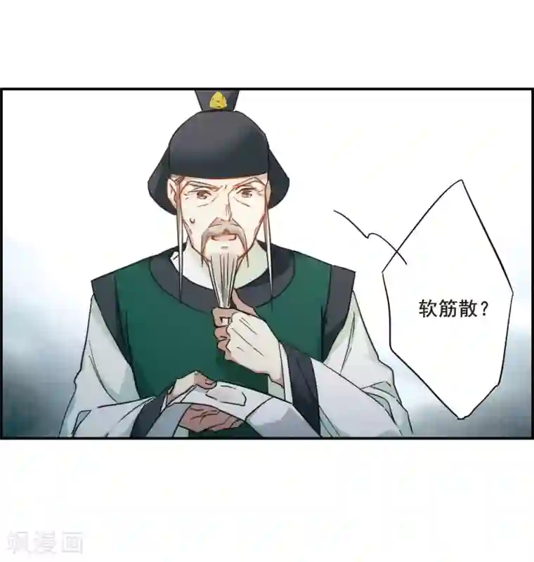 上国赋之千堆雪第65话 弩1