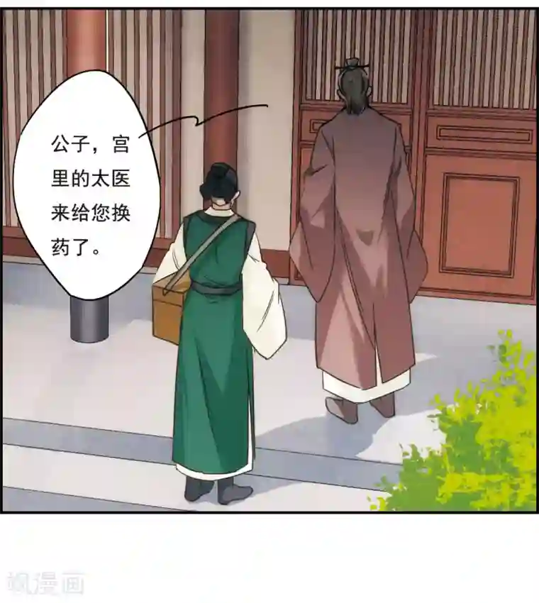 上国赋之千堆雪第65话 弩1