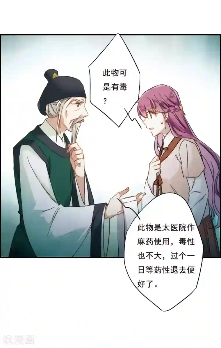 上国赋之千堆雪第65话 弩1