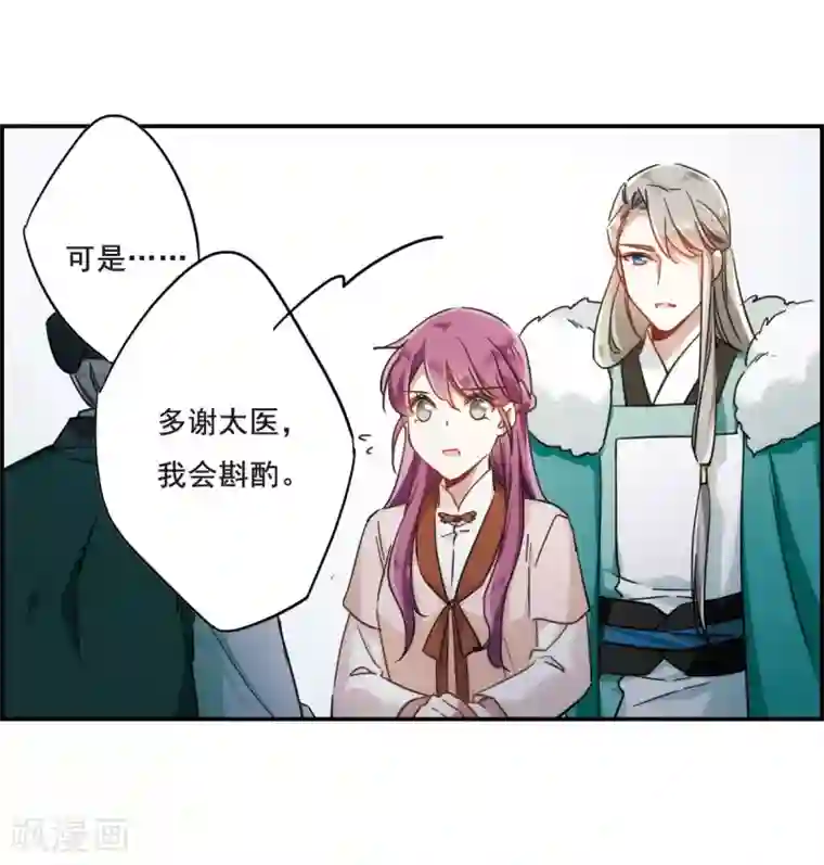 上国赋之千堆雪第65话 弩1