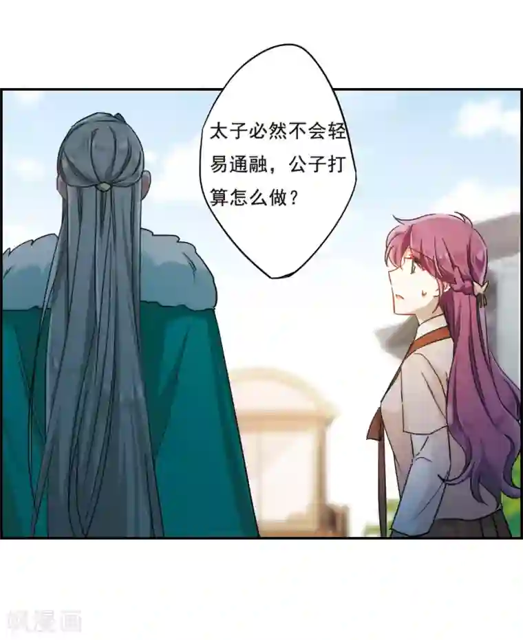 上国赋之千堆雪第65话 弩1