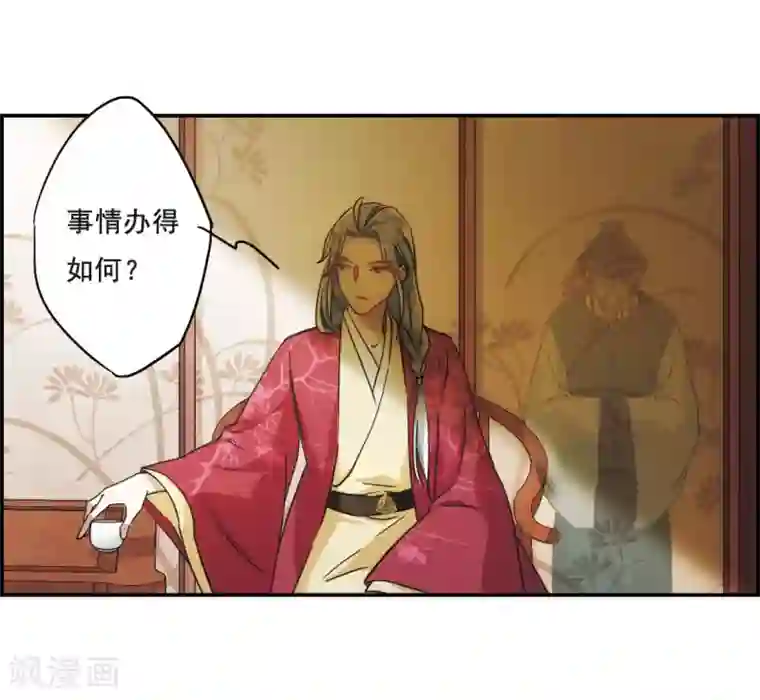 上国赋之千堆雪第65话 弩1