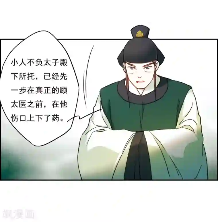 上国赋之千堆雪第65话 弩1