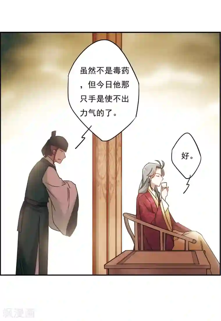 上国赋之千堆雪第65话 弩1