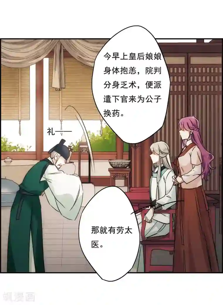 上国赋之千堆雪第65话 弩1