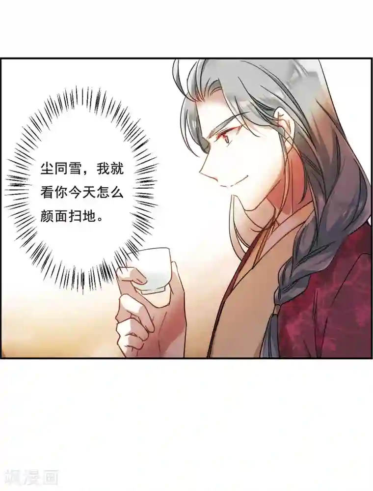 上国赋之千堆雪第65话 弩1