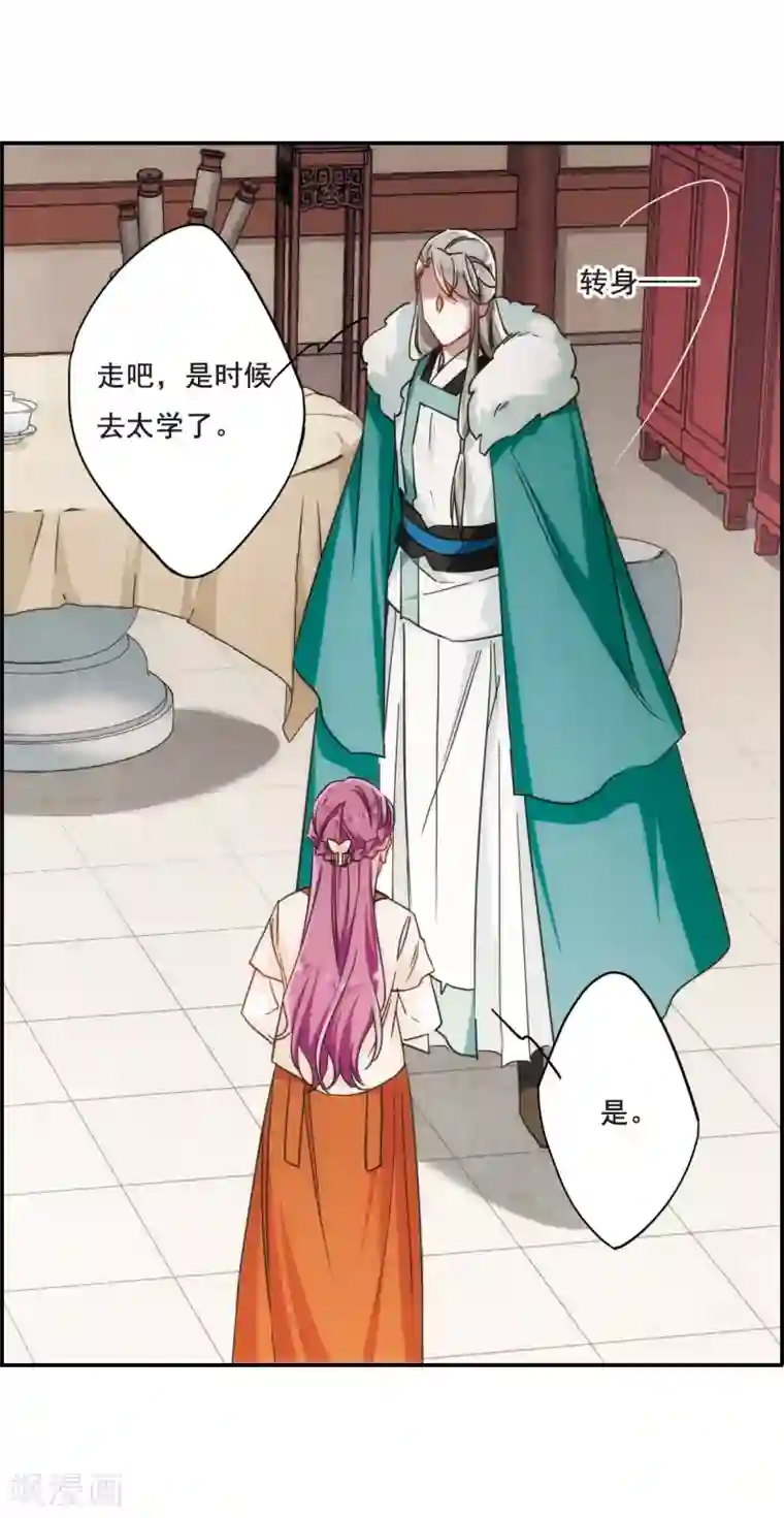 上国赋之千堆雪第65话 弩1