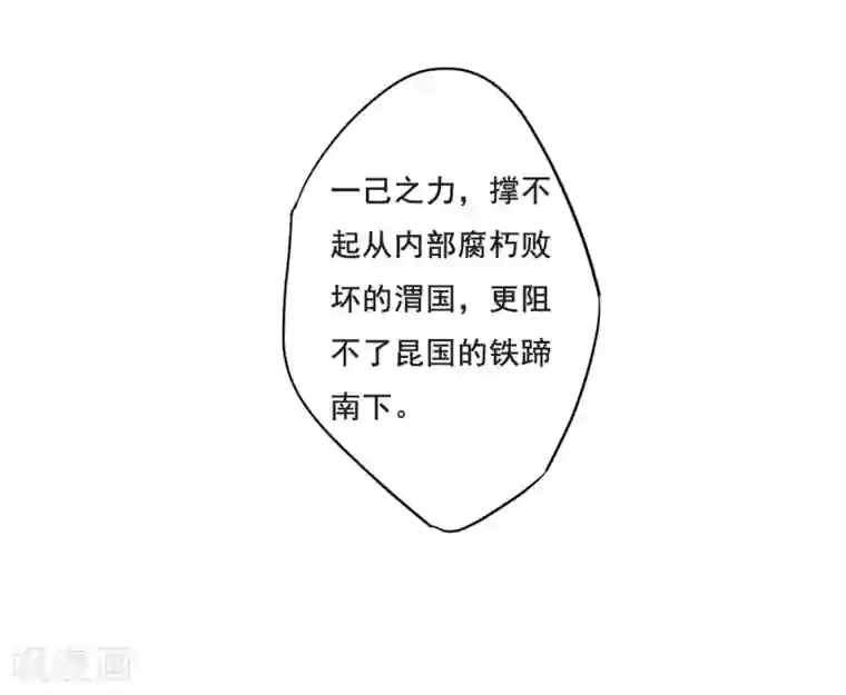 上国赋之千堆雪第66话 弩2