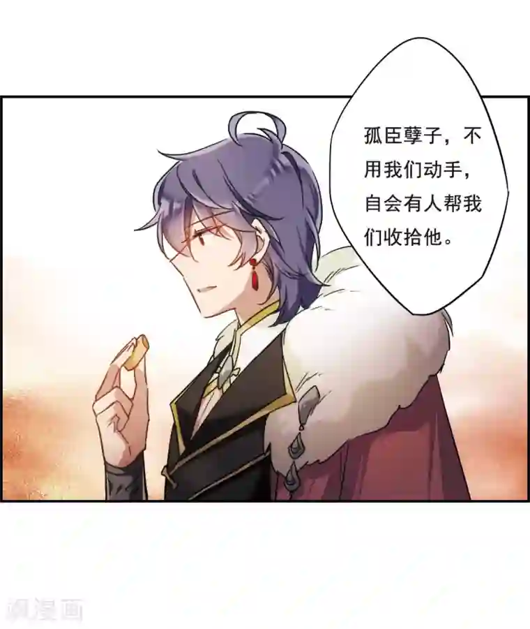 上国赋之千堆雪第66话 弩2