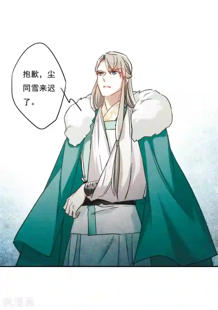 上国赋之千堆雪第66话 弩2