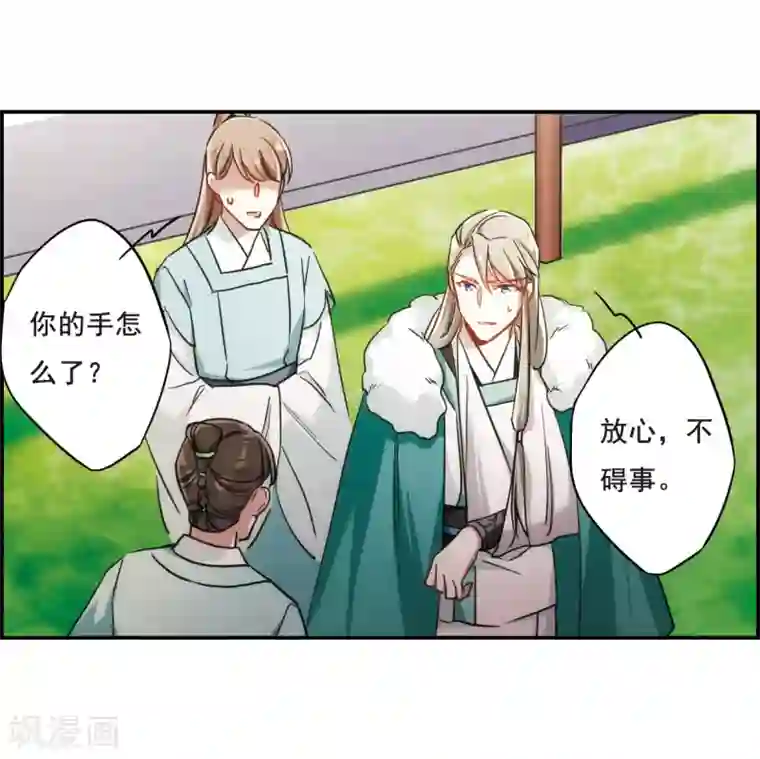 上国赋之千堆雪第66话 弩2