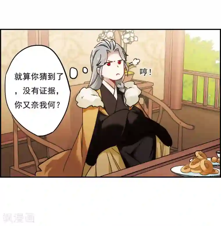 上国赋之千堆雪第66话 弩2