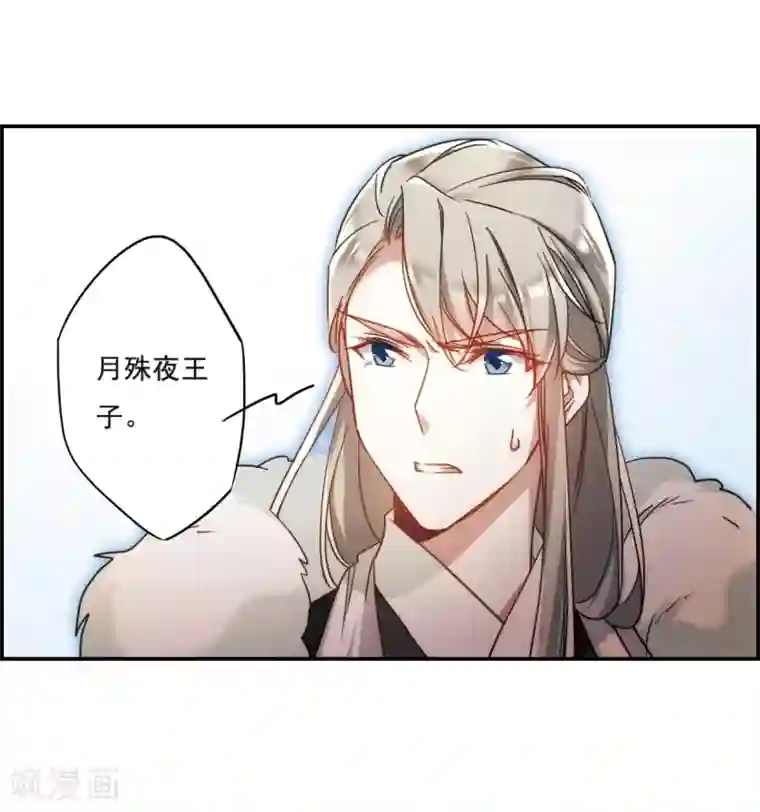 上国赋之千堆雪第66话 弩2